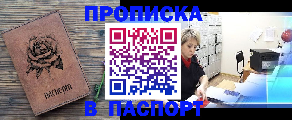 прописка для школы в Нижних Сергах