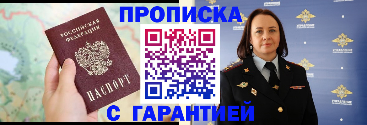 временная регистрация купить в Нижних Сергах