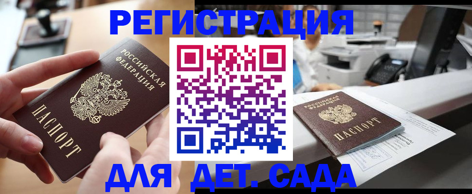 прописка для военкомата в Нижних Сергах