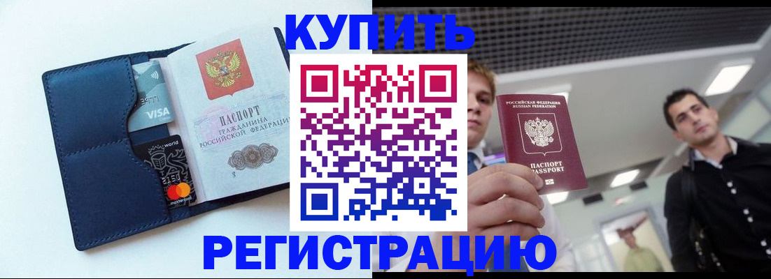прописка иностранных граждан в Нижних Сергах