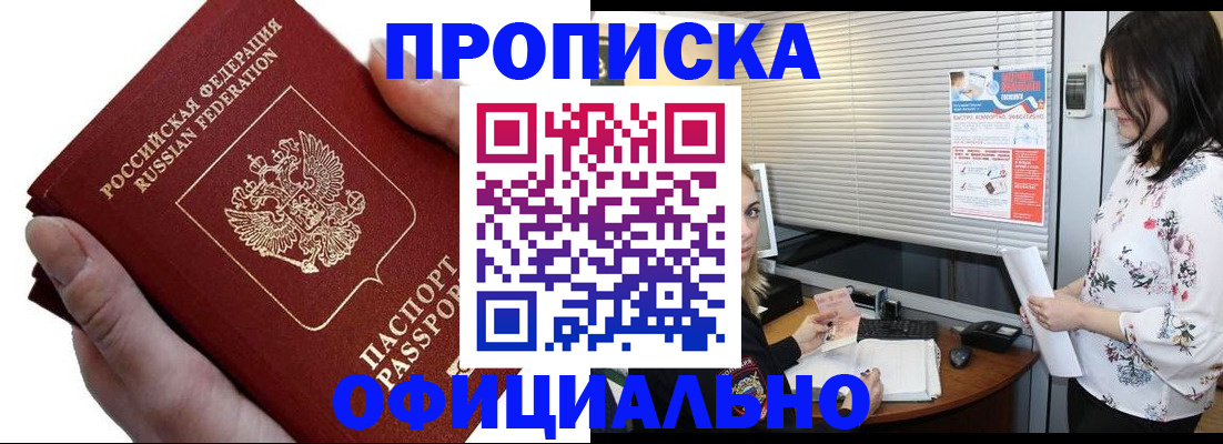 прописка иностранных граждан в Нижних Сергах